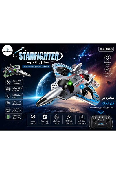 Generic طائرة STARFIGHTER