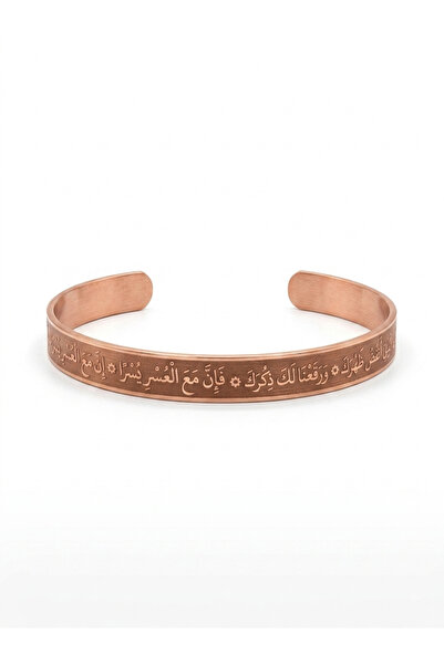 Güney Takı Store Surah Inshirah Pure Copper Bracelet with Prayer Inside