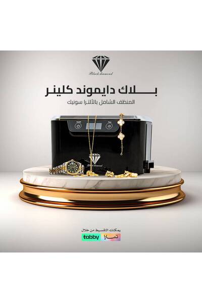 OEMS منظف بلاك دايموند - أسود