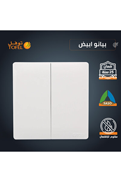 TOFEL TOEFL |   مفتاح إضاءة الحائط |   7 × 7 سم أبيض للتركيب المخفي 25 سنة | ...