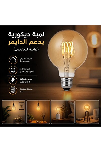 Hummer |   مصباح LED |   E27 |   أبيض دافئ |   ذهب |   للإضاءة المنزلية والتج...