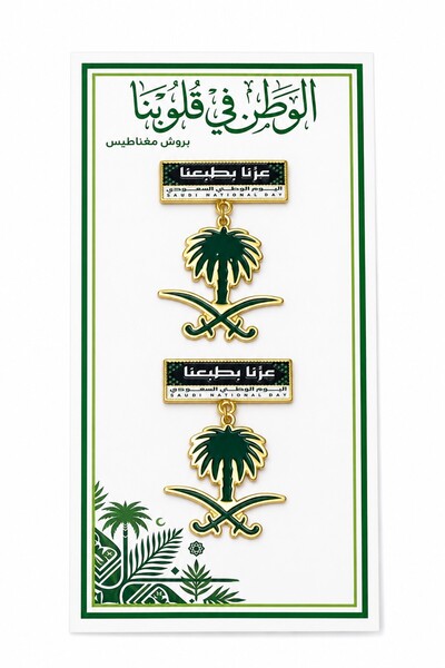wafra store National Day Giveaways Card (2 Pieces with Magnetic Brooch) Saudi...