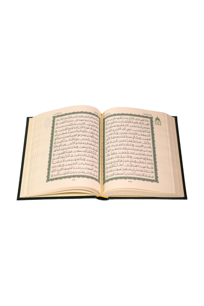 dar alhuda مصحف مقاس الربع 14×20 سم - Arabic Quran Book