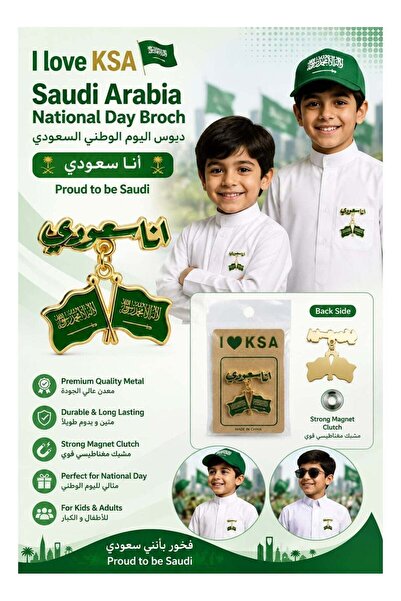 GENERIK I Love KSA Saudi Arabia National Day Metal Brooch Pin with Strong Mag...