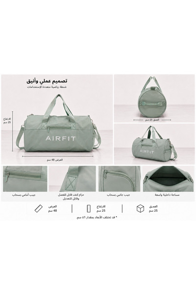 AİR FİT حقيبة إيرفيت كلاسيك
