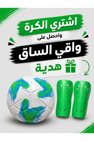 AİR FİT كرة قدم أبيض وأخضر