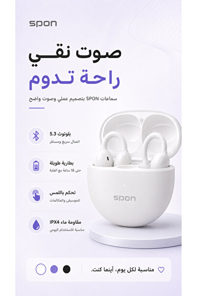 Spon سماعات أذن لاسلكية مفتوحة مع تقنية بلوتوث 6.0، إلغاء الضوضاء، بطارية طوي...