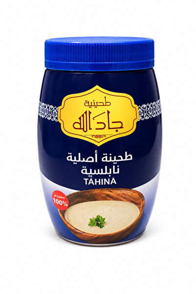 AL SHERESH FOOD Tahina nablus Size 500gm طحينه اصلية نابلسية