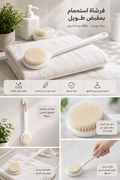 Yallabena Long Handle Bath Brush with Soft Bristles for Back and Body Cleanin...
