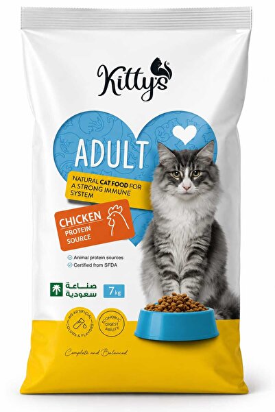 Kitty's طعام جاف ممتاز للقطط البالغة 7 كجم
