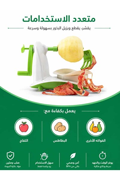 Yallabena جعل الأطفال يقعون في حب تناول التفاح |   مجموعة أدوات تقشير التفاح ...