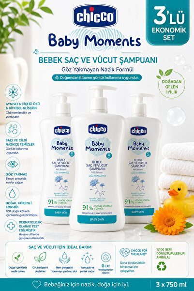 Chicco شامبو أطفال 750 مل - عبوة من 3 قطع
