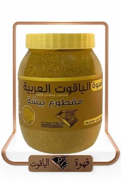 ALYAQOOT ALTHAMEEN مقطوع بيشة