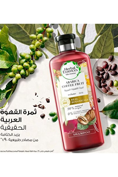 Herbal Essences هيربل ايسنسز شامبو بخلاصة ثمرة القهوة العربية - 400 مل