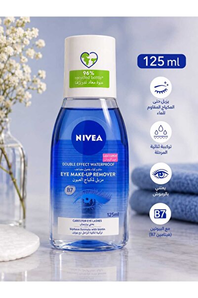 NIVEA مزيل مكياج العيون مزدوج المفعول 125 مل