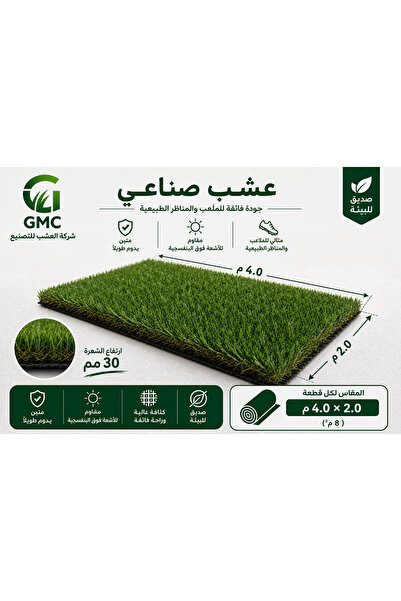 GMC Grass Manuf. Co. Riyadh - Saudi Arabia