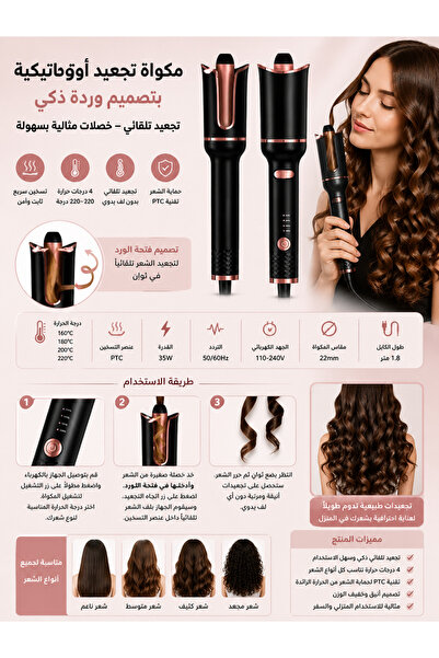 Yallabena مكواة تجعيد الشعر على شكل وردة بدرجة حرارة ثابتة، أداة تجعيد الشعر ...