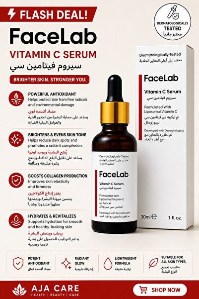 FaceLab سيروم فيتامين سي من فيس لاب لتفتيح وتنعيم بشرة الوجه 30 مل