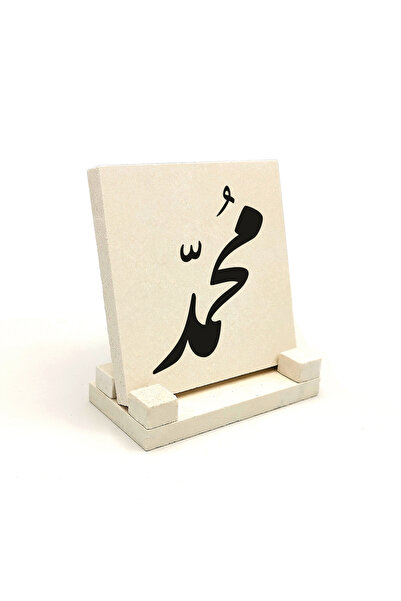 Sadrazam طاولة حجرية مطبوعة عليها محمد 10x10 1H-MuhammedTalik1