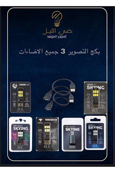genric حزمة التصوير الفوتوغرافي 3 - جميع الإضاءات