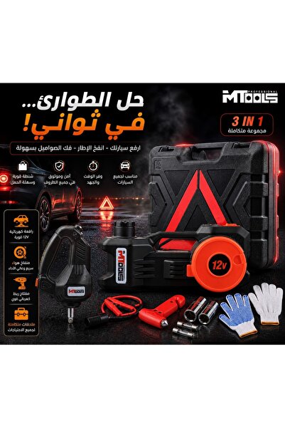 MTOOLS رافعة سيارة كهربائية 12 فولت 3*1 بقوة رفع 5 طن