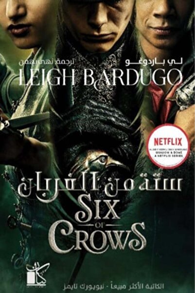 darshion Six of Crows Leigh Bardugo