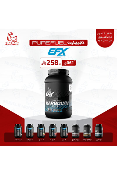 EFX Carbohydrate Supplement (Karbolyn), 4 lbs
