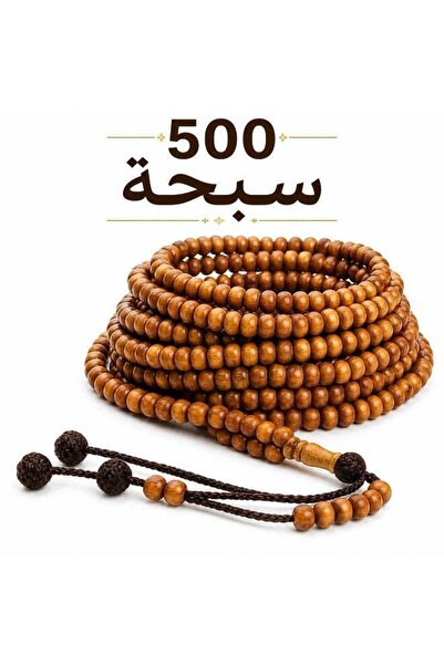Generic Olive wood rosary 500 beads for Hajj, Umrah and gifts