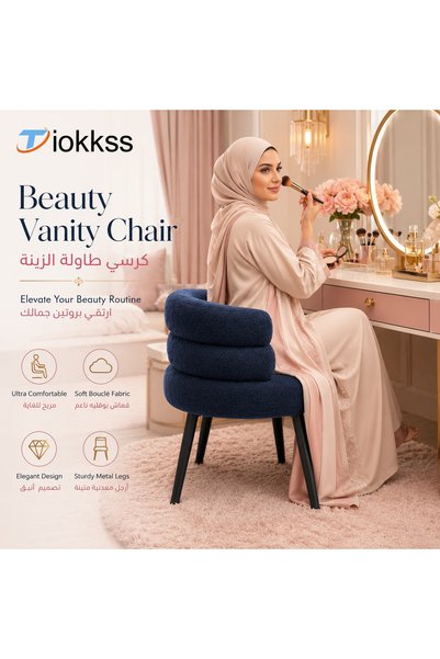 Tiokkss كرسي فاخر من قماش البوكليه للمكياج • كرسي عصري لغرفة النوم وطاولة التسريح • مقعد أنيق وناعم
