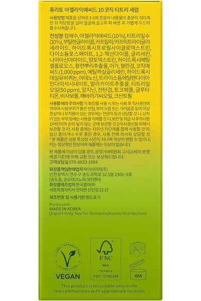 Purito Kojic Acid 10 Tea Tree Azelaic Acid Serum for Acne-Prone Skin, 30ml