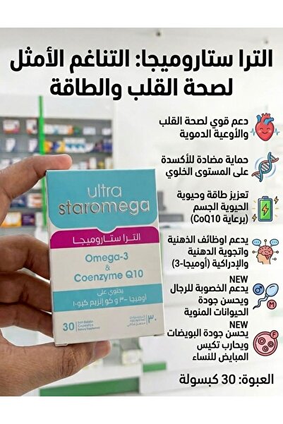 ASTRIX ultra staromega