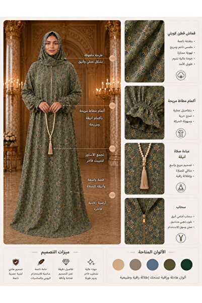 Roya Prayer Sheets with Luxurious Fabric Made from Kuwaiti Cotton and Elegant...