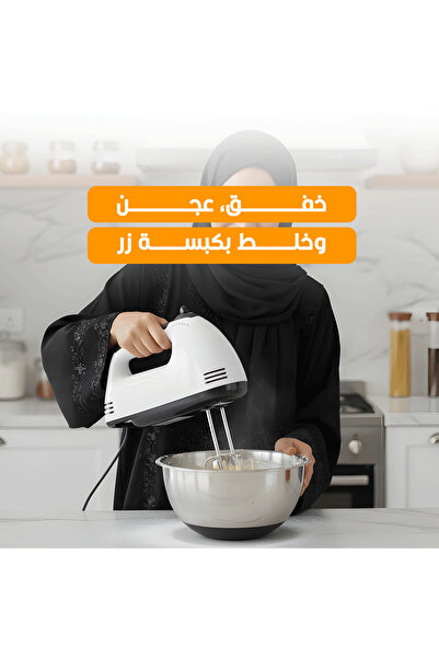 Primo Plus RAWY Electric Hand Mixer - 260W and 7 Speeds with Stainless Steel ...
