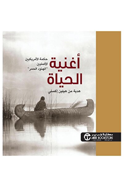 Jarir Bookstore The Song of Life Wisdom of the Native American Indians ‎   By...