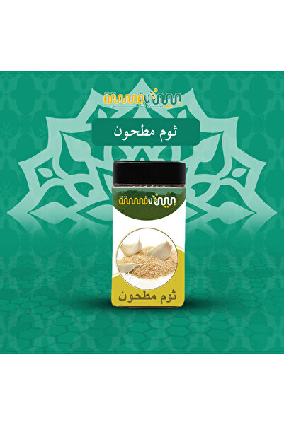 OEMS بودرة الثوم المطحون