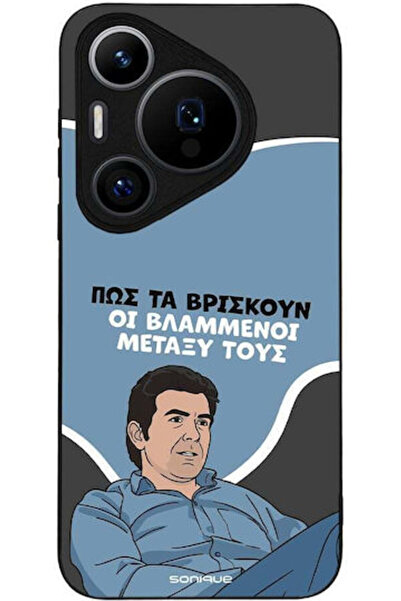 Other Θήκη Sonique Ελληνική Κουλτούρα Τηλεοπτική Σειρά Huawei Pura 70 Pro Bla...