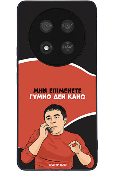Other Θήκη Sonique Ελληνική Καλτ Τηλεοπτική Σειρά Honor Magic7 Lite 5G Γυμνό ...