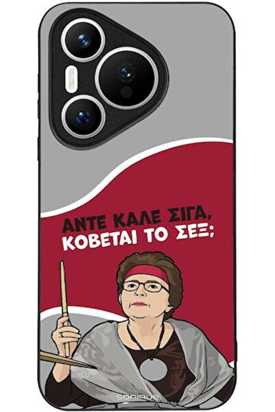 Other Θήκη Sonique Ελληνική Κουλτούρα Τηλεοπτική Σειρά Huawei Pura 70 Cut Sex