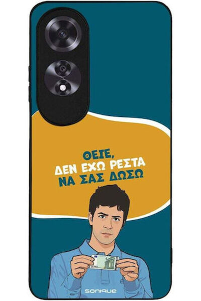 Other Θήκη Sonique Ελληνική Κουλτουριακή Τηλεοπτική Σειρά Oppo A60 Δεν έχω αλ...