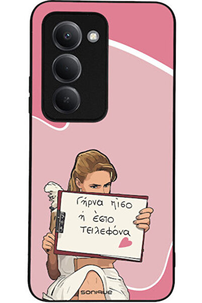 Other Θήκη Sonique Ελληνική Κουλτουριακή Τηλεοπτική Σειρά Xiaomi Redmi 15 4G ...