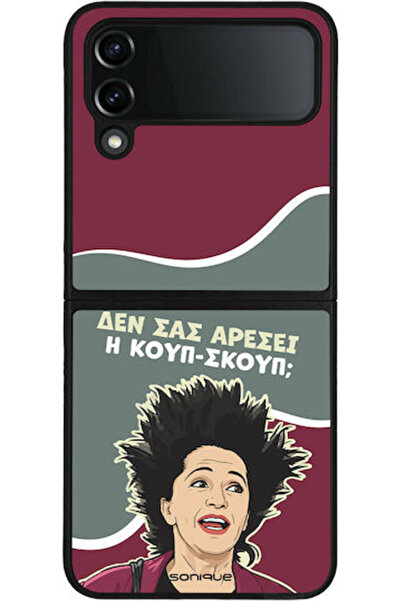 Other Θήκη Sonique Ελληνική Καλτ Τηλεοπτική Σειρά Samsung Galaxy Z Flip 4 Kou...