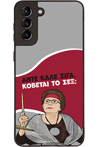 Other Θήκη Sonique Ελληνική Καλτ Τηλεοπτική Σειρά Samsung Galaxy S21 Plus Cut...