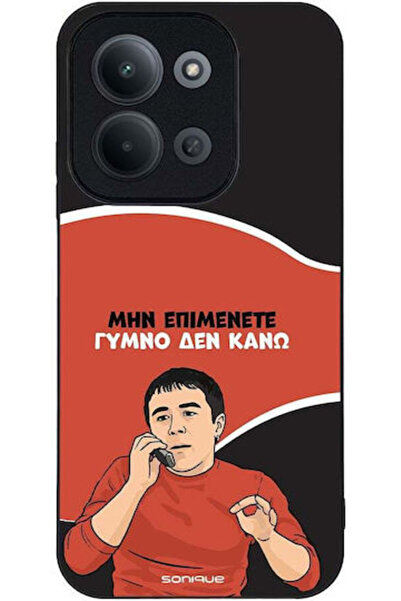 Other Θήκη Sonique Έλληνη Κουλτουριακή Τηλεοπτική Σειρά Xiaomi Redmi 15C 4G R...