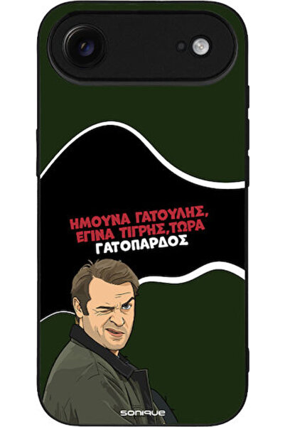 Other Θήκη Sonique Ελληνική Τηλεοπτική Σειρά Κουλτ "  "Apple iPhone 17 Air " ...