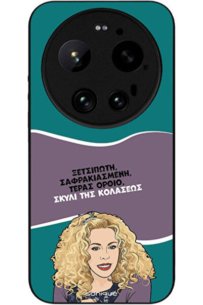 Other Θήκη Sonique Ελληνική Κουλτούρα Τηλεοπτική Σειρά Xiaomi Xiaomi 17 Ultra...