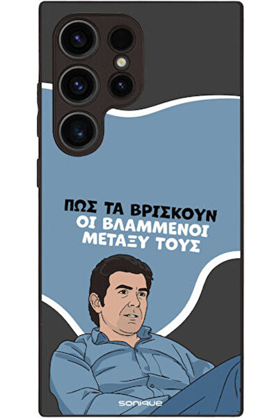 Other Θήκη Sonique Ελληνική Κουλτούρα Τηλεοπτική Σειρά Samsung Galaxy S24 Ult...