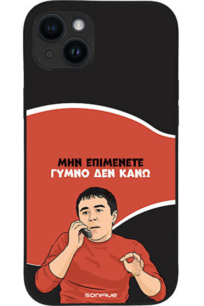 Other Θήκη Sonique Ελληνική Καλτ Τηλεοπτική Σειρά Apple iPhone 14 Plus Γυμνός...