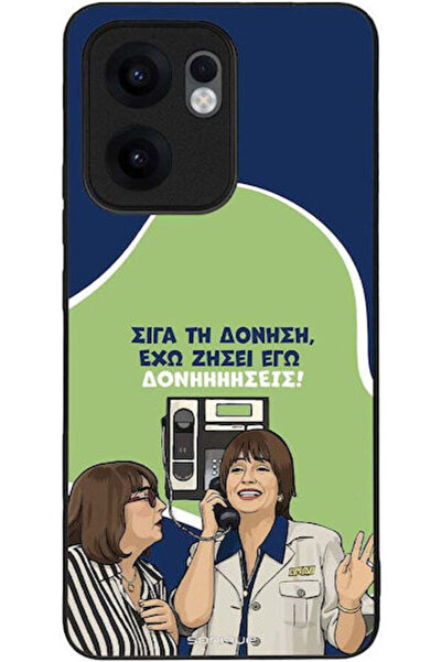 Other Θήκη Sonique Ελληνική Κουλτούρα Τηλεοπτική Σειρά Oppo Reno13 F 5G Oppo ...