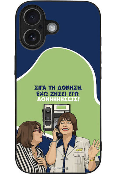 Other Θήκη Sonique Ελληνική Κουλτούρα Τηλεοπτική Σειρά Apple iPhone 17 Δονήσεις