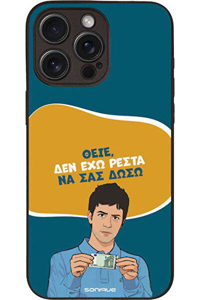 Other Θήκη Sonique Ελληνική Κουλτούρα Τηλεοπτική Σειρά Apple iPhone 15 Pro Ma...
